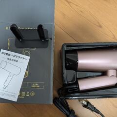 新品未開封　ドライヤー