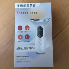 新品未使用　美顔器