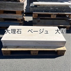 大理石　大判