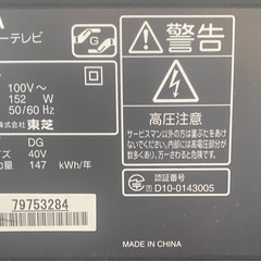 液晶テレビの画像