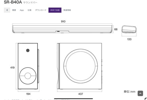 中古品 YAMAHAサウンドバー SR-B40A