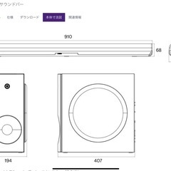 中古品 YAMAHAサウンドバー SR-B40Aの画像