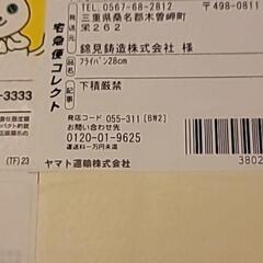 錦見鋳造　魔法のフライパン　28㎝の画像