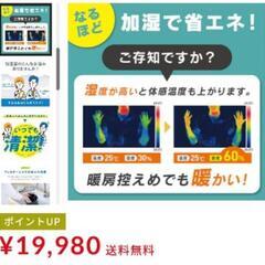アイリスオーヤマ　加湿器　スチーム式の画像