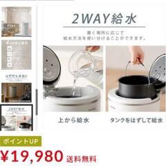 アイリスオーヤマ　加湿器　スチーム式の画像