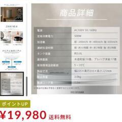 アイリスオーヤマ　加湿器　スチーム式の画像