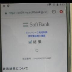Androidone507SHの画像