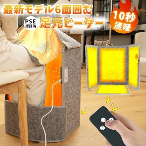 【新品】パネルヒーター デスクヒーター 電気ヒーター 暖房