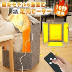 【新品】パネルヒーター デスクヒーター 電気ヒーター 暖房　の画像