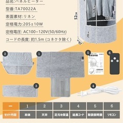 【新品】パネルヒーター デスクヒーター 電気ヒーター 暖房　の画像