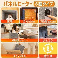 【新品】パネルヒーター デスクヒーター 電気ヒーター 暖房　の画像