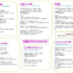 【12月4日限定】姫路のサロンで。カラーセラピスト講座★一日で資格取得の画像