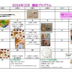 【12月4日限定】姫路のサロンで。カラーセラピスト講座★一日で資格取得
