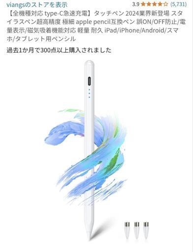 【全機種対応type-C急速充電】タッチペン2024業界新登場 スタ イラスペン超高精度 極細 apple pencil互換ペン誤ON/OFF防止/電 量表示/磁気吸着機能対応軽量 耐久iPad/iPhone/Android/スマ ホ/タブレット用ペンシル