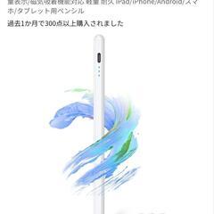 【全機種対応type-C急速充電】タッチペン2024業界新登場 ...