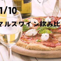 【山梨のワイナリー直送ワイン・飲み比べ】