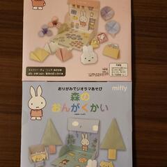 折り紙、ちよがみ、6種類の画像