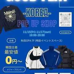韓国古着専門店GOOD FLAT-KOREA-『グッドフラットコ...
