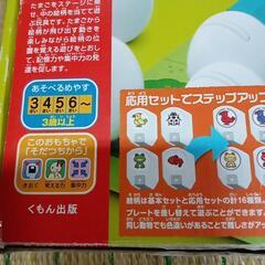 KUMON　メモリーたまご　くもん　タングラムの画像
