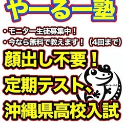 【4回まで無料】中学生向けのオンライン個別指導のご案内。