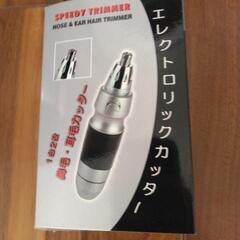 新品未使用　電動鼻毛カッター