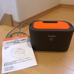 Combiおしり拭きウォーマー
