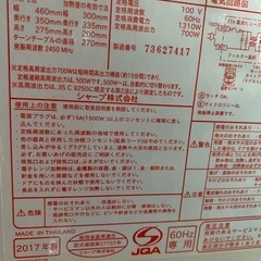 SHARP電子レンジ　2017年製の画像