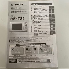 SHARP電子レンジ　2017年製の画像