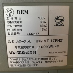 SHARP テレビデオ　動作確認済みの画像