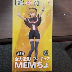 推しの子フィギュア
