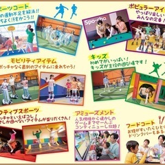 11/9(土)スポッチャフリータイムROUND1板橋店⭐️ - 友達