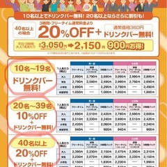 11/9(土)スポッチャフリータイムROUND1板橋店⭐️ - メンバー募集