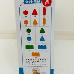 ポリエム　知育ブロック　はじめてのおうちセットの画像