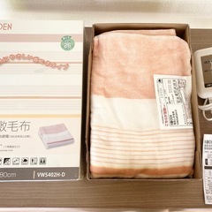 【未使用】電気敷毛布 寒い冬の必需品♪
