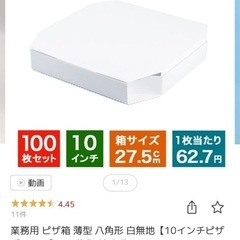 ピザ箱　27cm×27cm 50枚