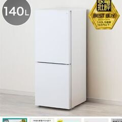 NTR-140WH 冷蔵庫 140L 2023年製 NTR-140WH 冷蔵庫 140L 2023年製