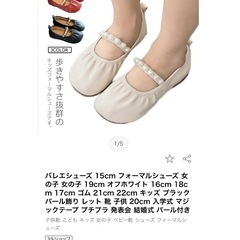 新品未使用キッズシューズ16の画像