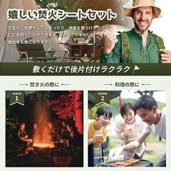 【新品】焚き火リフレクター キャンプ コンパクト 焚火シート　ジモティー管理番号０２の画像