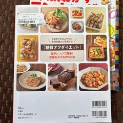 料理本二冊の画像