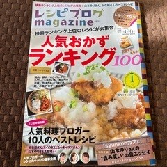 料理本二冊の画像