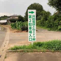 とねミ de マルシェ　 - イベント
