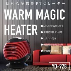 アウトレット☆温風PTCヒーター YD-928