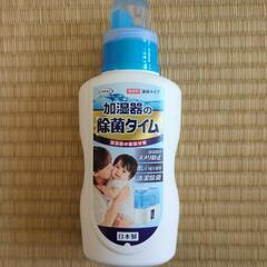 ※ただいま受付中止しています。　SHARP　加湿器の画像