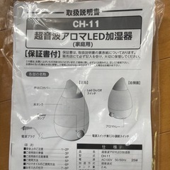 raydropの超音波アロマ加湿器の画像