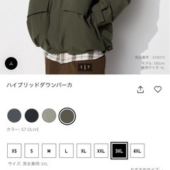 早期割引価格！　UNIQLO ハイブリッドダウンコート オリーブ深緑 3Lの画像