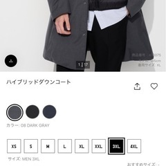 早期割引価格！　UNIQLO ハイブリットダウンコート ダークグレー　3Lの画像