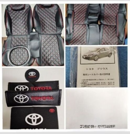30プリウス・シートカバ・シートベルトカバー・ネックパット