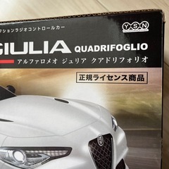 アルファロメオ　ジュリア　クアドリフォリオ　ラジコンの画像