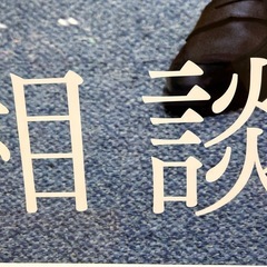 お話しなんでも受け止めます〜限定2時間寸志