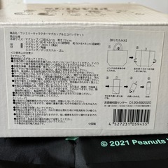 スヌーピー　PEANUTS マグカップ 2021年製　未使用の画像